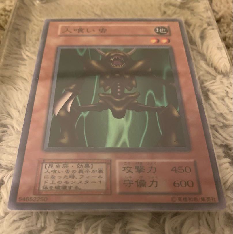 No.1324遊戯王初期16枚セット人喰い虫薄幸の美少女ブラックマジシャン