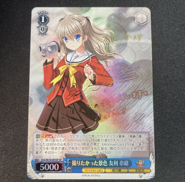 ヴァイスシュヴァルツ 大切な何か 友利奈緒 RR 2枚CXセット ヴァイス