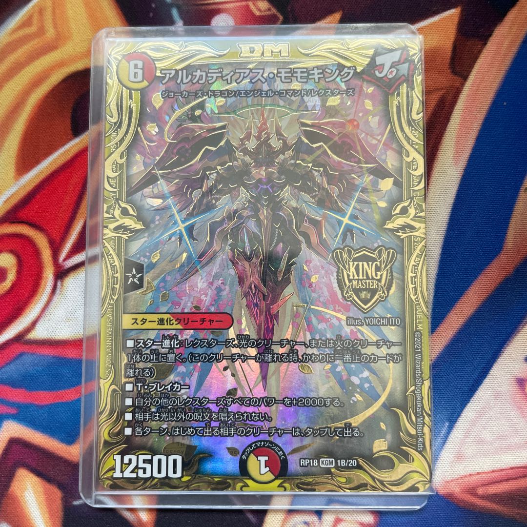 アルカディアス・モモキング ゴールド 1枚 アルカディアス・モモキング