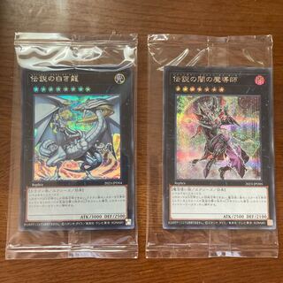 遊戯王 伝説の白き龍 伝説の闇の魔導師 エクストラシークレットレア