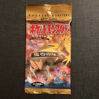 ポケモンカード 化石の秘密 未開封パック 旧裏 絶版 拡張パック第3弾