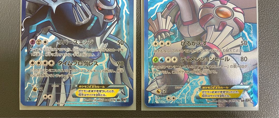 ポケモンカード パルキアEX プラズマ団 SR psa10 ポケカ パルキアEX