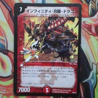 インフィニティ・刃隠・ドラゴン プロモver 1枚の通販 FE鉄＠プロフに