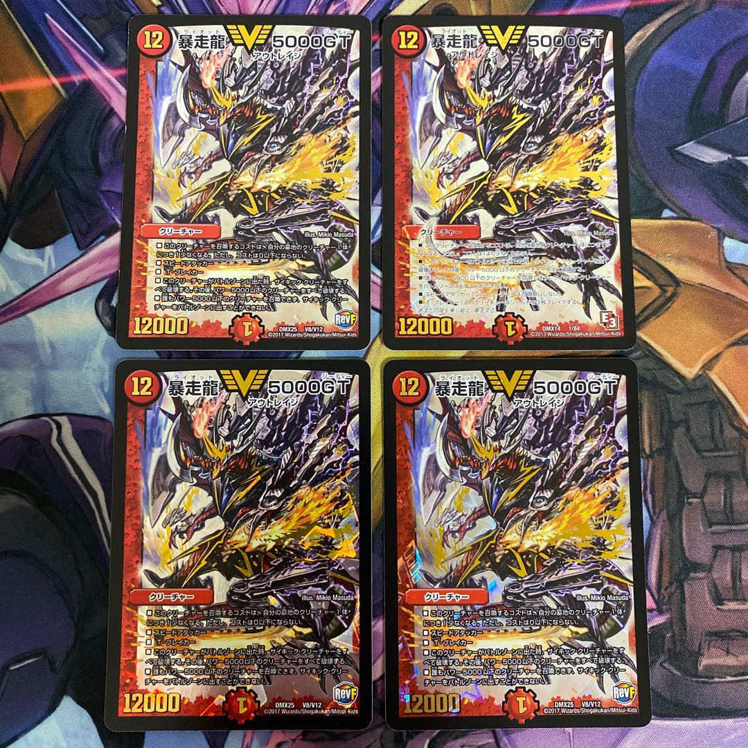 暴走龍 5000GT プロモ 4枚 暴走龍 5000GT》VIC【PROMO-Y16】[P14/Y16