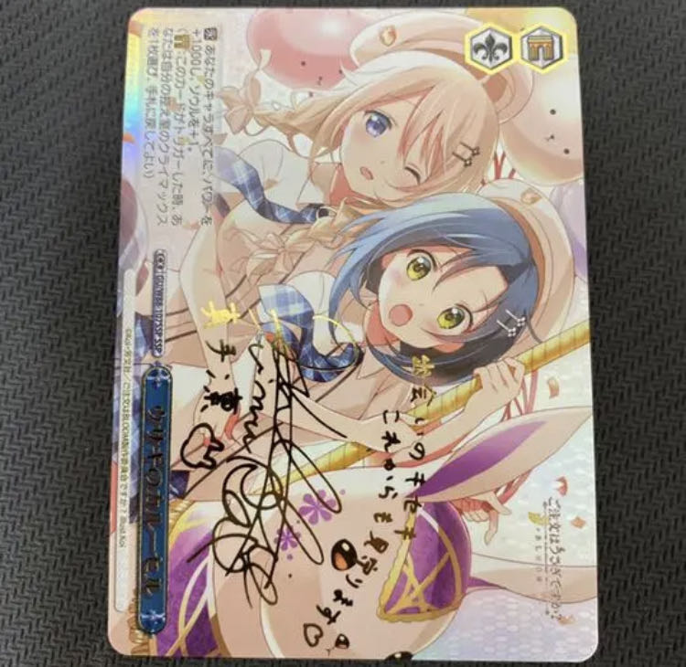 ごちうさ】ウサギのカルーセル【SSP/サイン】 【公式通販】