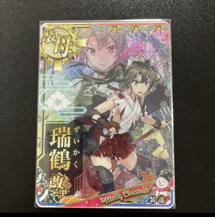 艦これアーケード クリスマスフレーム セット