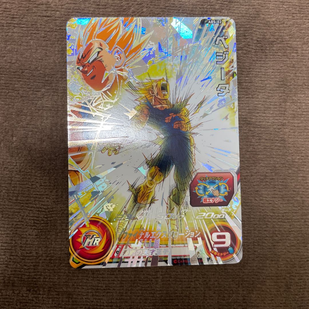 スーパードラゴンボールヒーローズ UM10弾 シークレット ベジータ