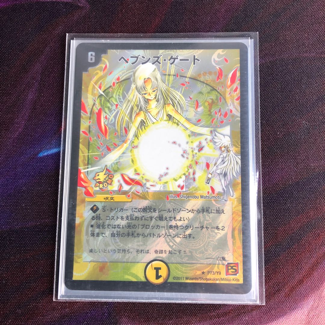 ヘブンズ・ゲート ママ天門