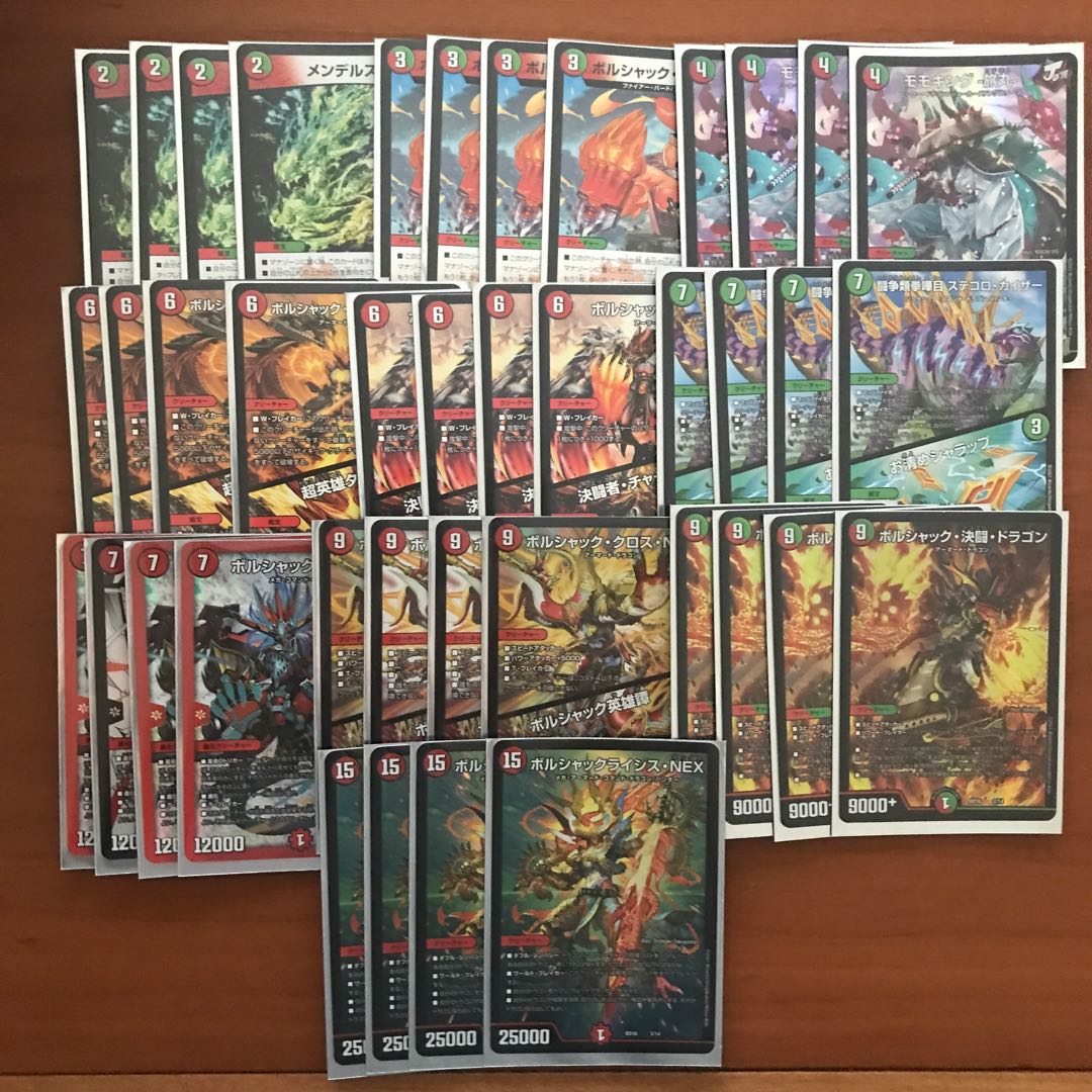 デュエマ CS優勝 赤緑ボルシャック デッキ 値下げ中】CS伊達準優勝！赤