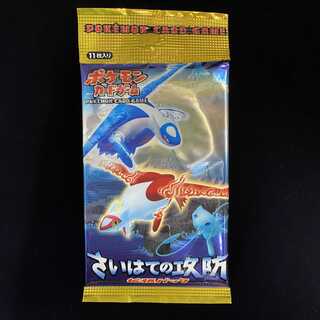 さいはての攻防 チラシ ポケモンカード ポケモンカードゲーム さいはて