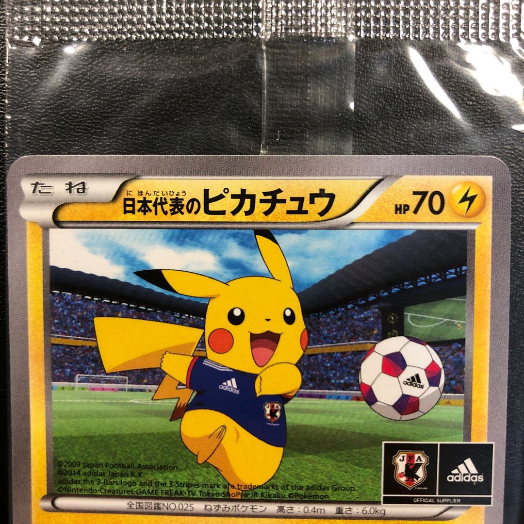ポケモンカード 日本代表のピカチュウ 未開封 ポケモンカード 日本代表