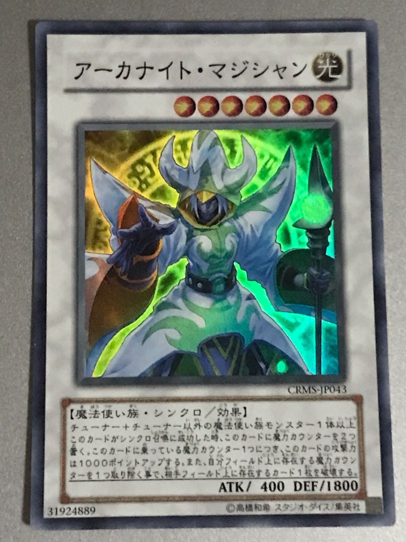 遊戯王 アーカナイト・マジシャン 韓国 EVシークレット 未開封 遊戯王