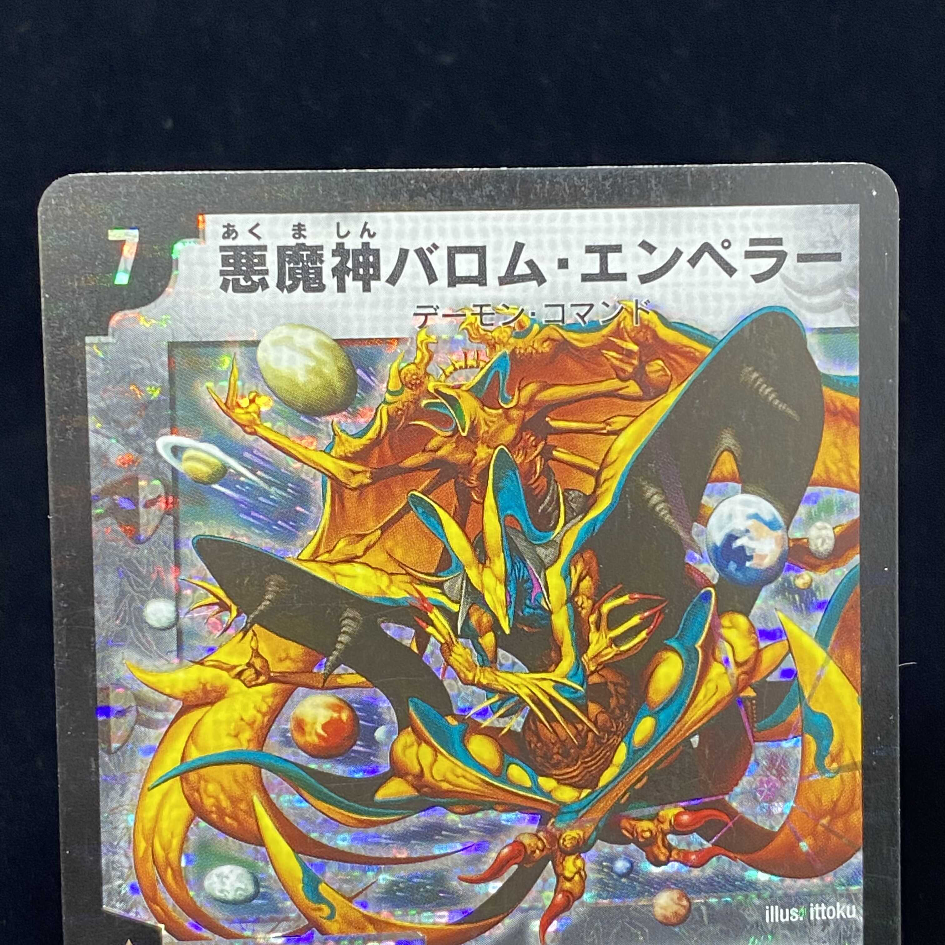 悪魔神バロム・エンペラー シークレット 1枚の通販 土日祝休@magi公式