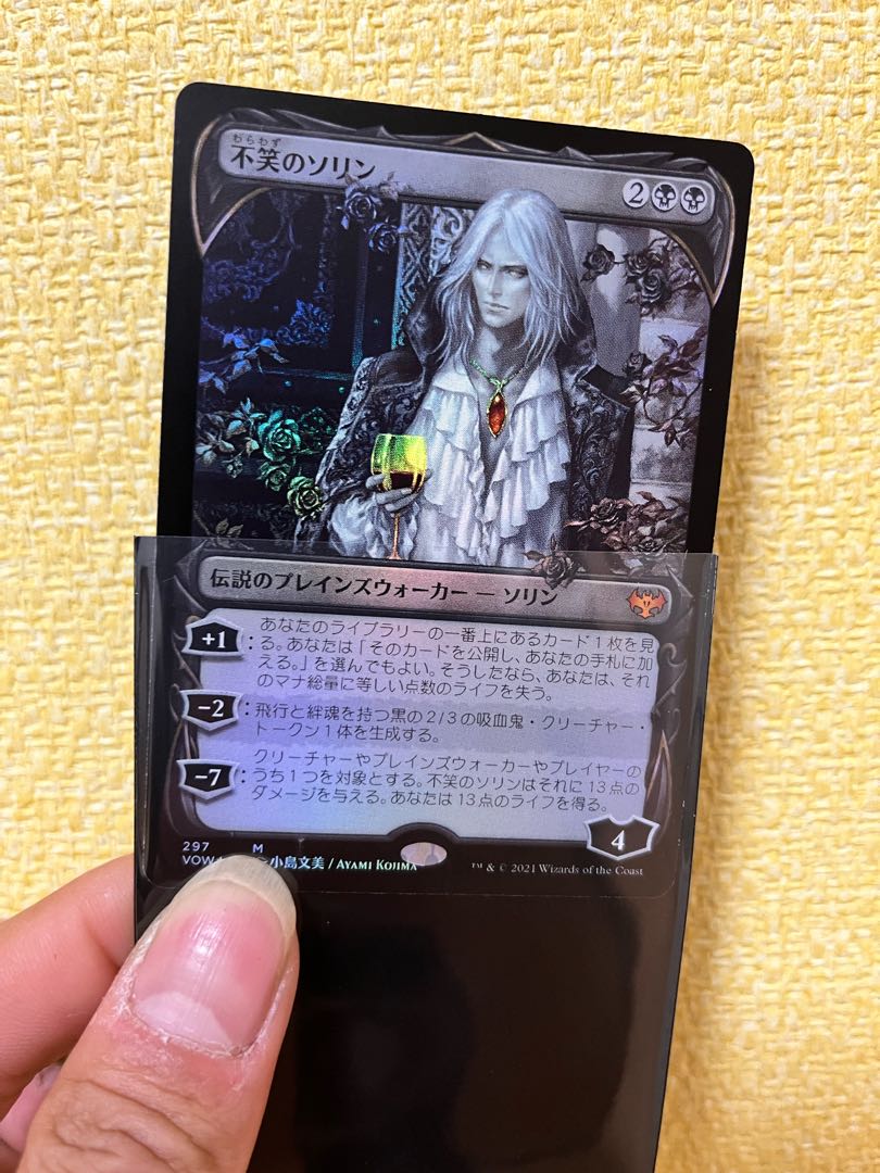 mtg コレブー版 不笑のソリン 小島文美ショーケース foil 英語版 vow