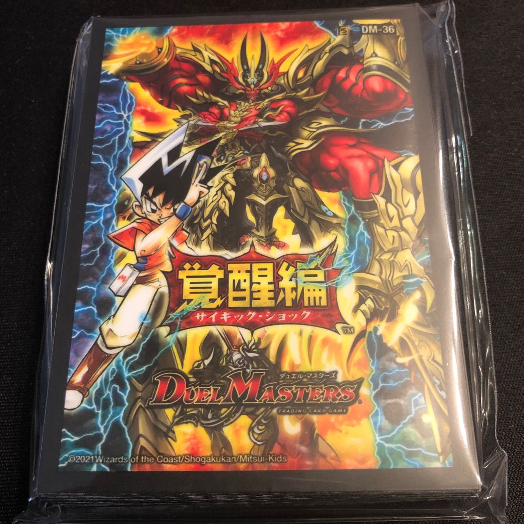 デュエルマスターズ 覚醒編サイキックショク 付録⁉︎ 希少 デュエル