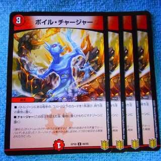 デュエマ ボイルチャージャー デュエルマスターズ 1枚 (Used