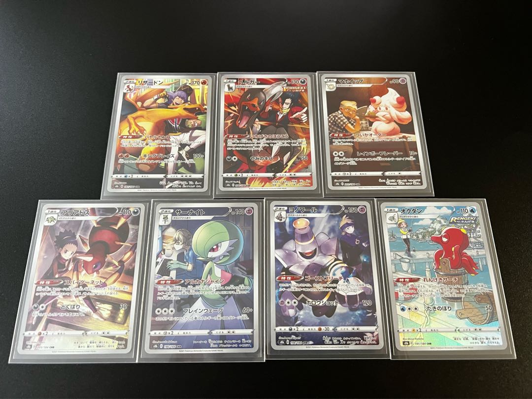 美品！ ポケモンカード VMAXクライマックス CHR コンプリートセット