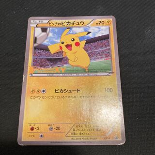 XY-P ピッチのピカチュウ_Jリーグ「ファミリー Joinデイズ」 PROM…