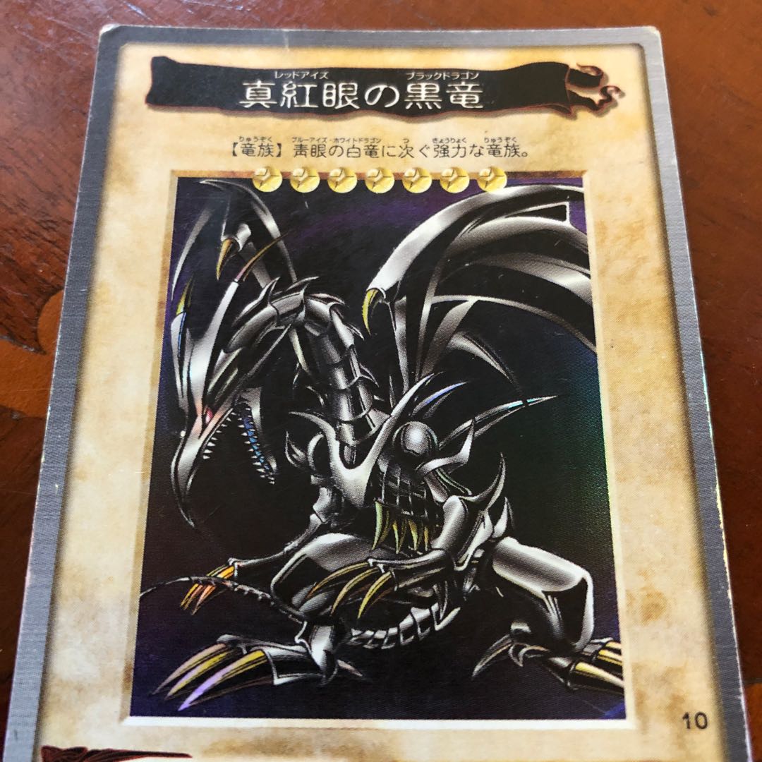 鑑定品】遊戯王 真紅眼の黒竜 初期 ウルトラレア PSA9 739 鑑定品