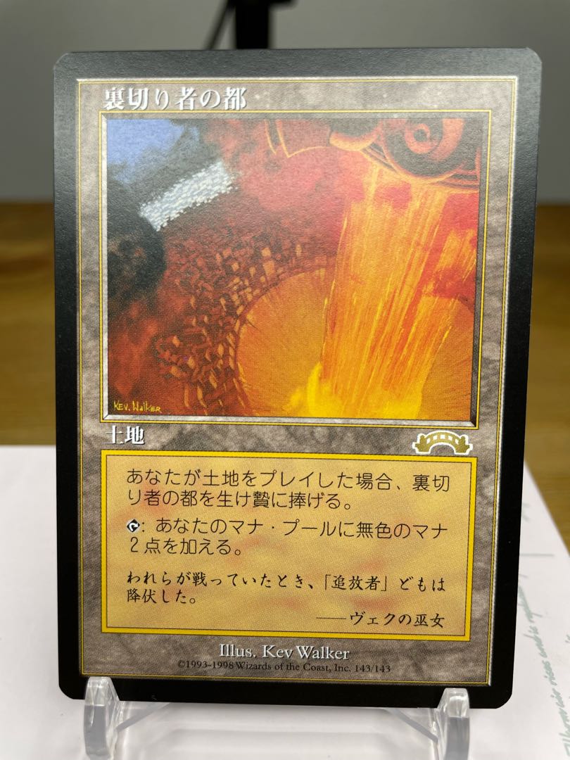 裏切り者の都 city of traitors 日本語版 裏切り者の都 日本語版