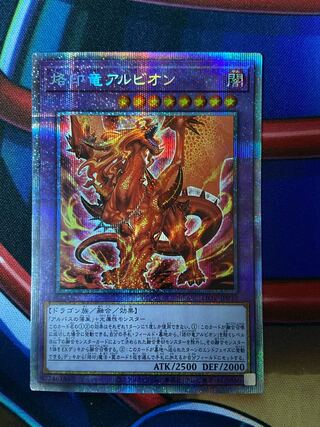 烙印竜アルビオン プリズマ プリシク 2枚セット 烙印竜アルビオン