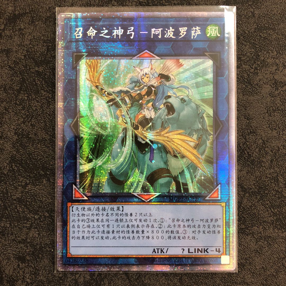 PSA 10 召命の神弓－アポロウーサ 絵違い プリズマ GEM MINT PAC1