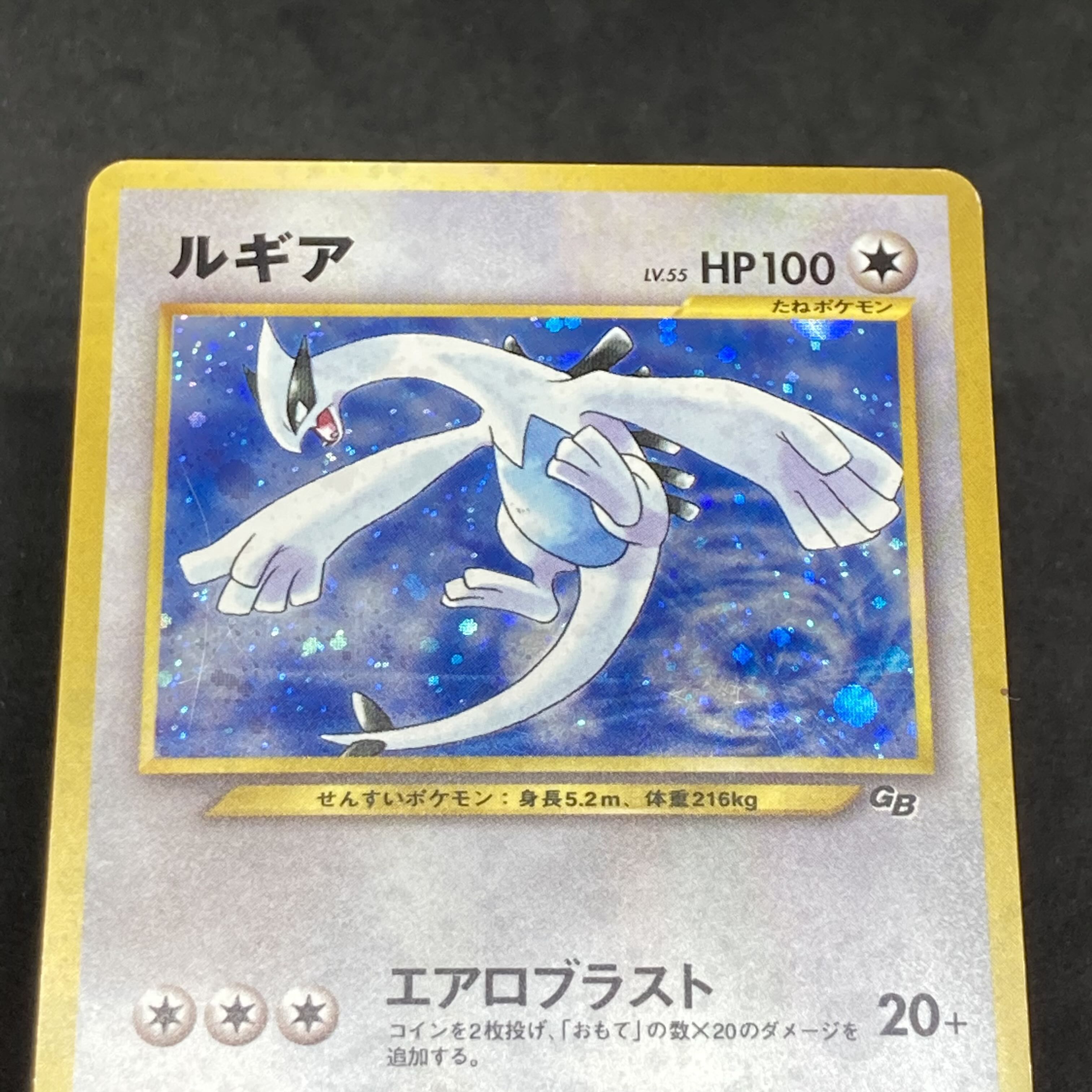 ポケモンカード PSA9 GB ルギア 旧裏 ポケモンカード PSA9 GB ルギア旧裏