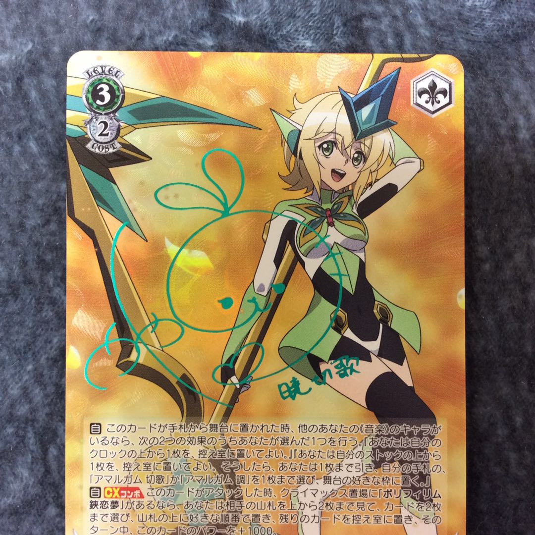 ヴァイス シンフォギアXV SR アマルガム 響 シンフォギアXV SR