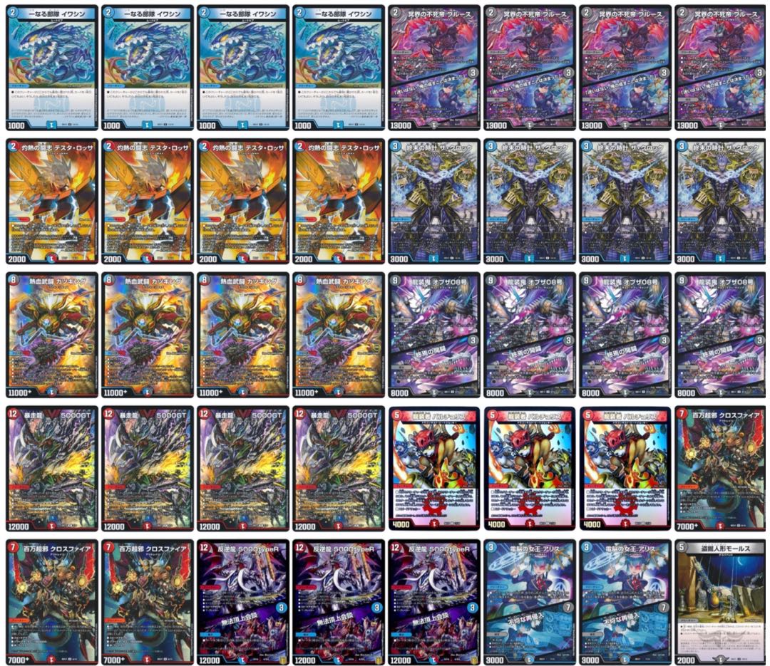 デュエルマスターズ デアリ墓地ソース オリジナル構築】デアリ墓地