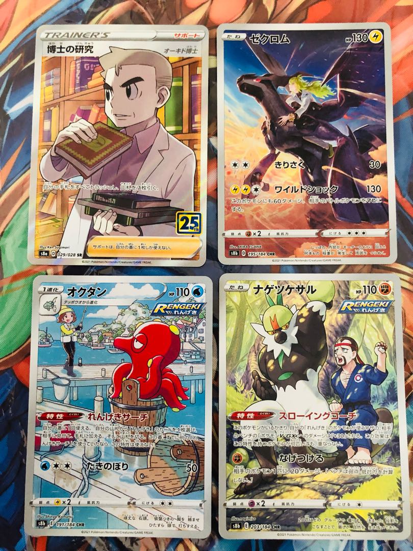 ポケモンカードセット 1枚の通販 エルフィー（1513393979） | magi