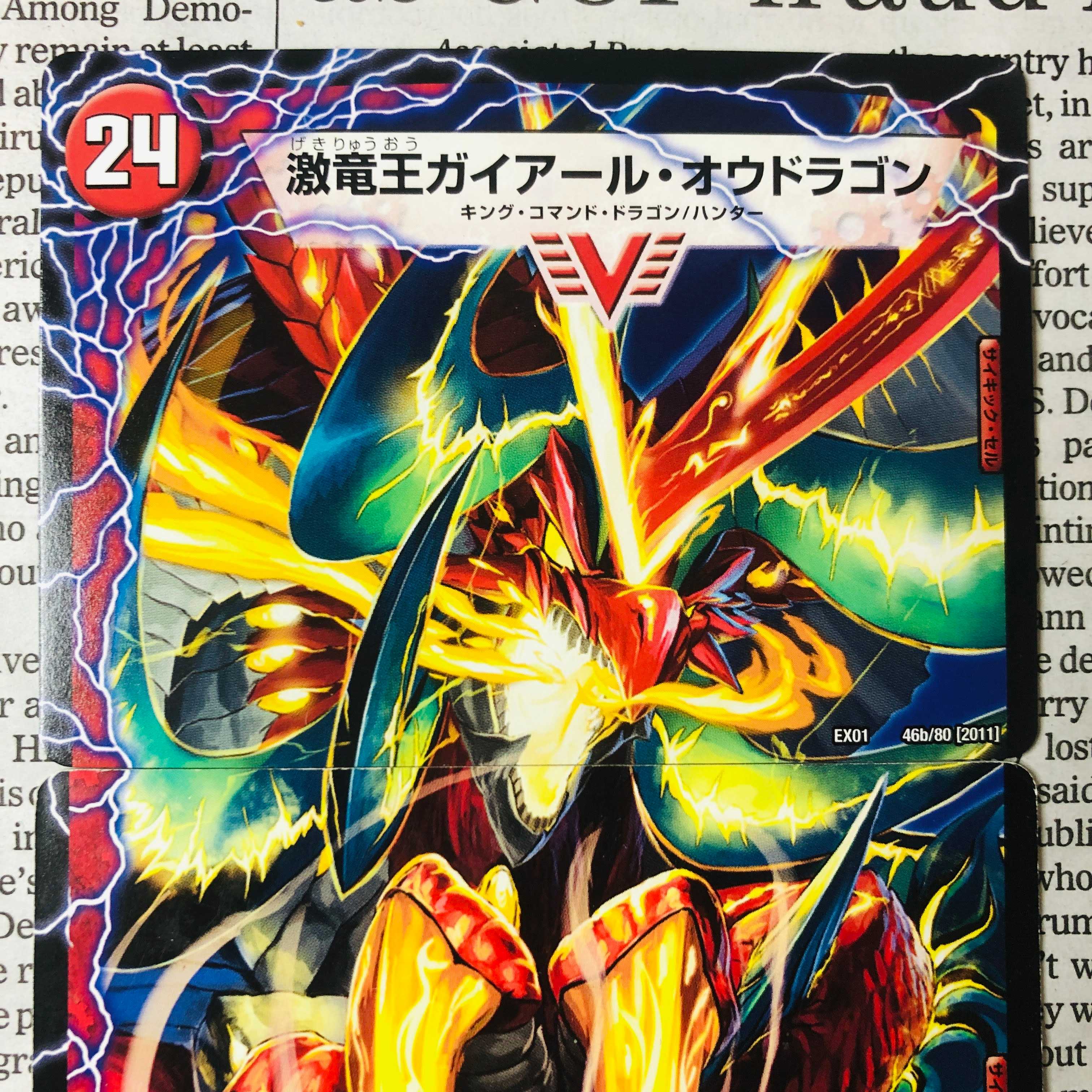 ガイアール・カイザー｜激竜王ガイアール・オウドラゴン 1枚の通販