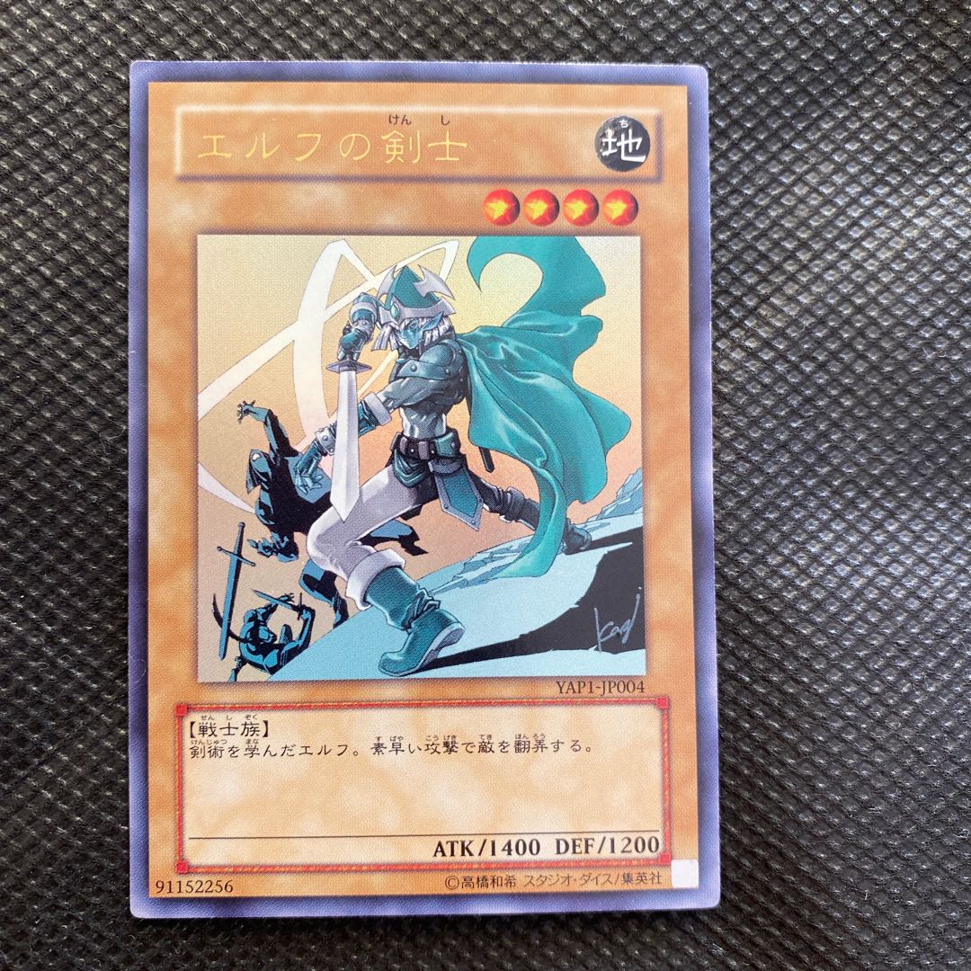 エルフの剣士初期スーパーPSA10 ARS10 エルフの剣士 1998年 バンダイ版