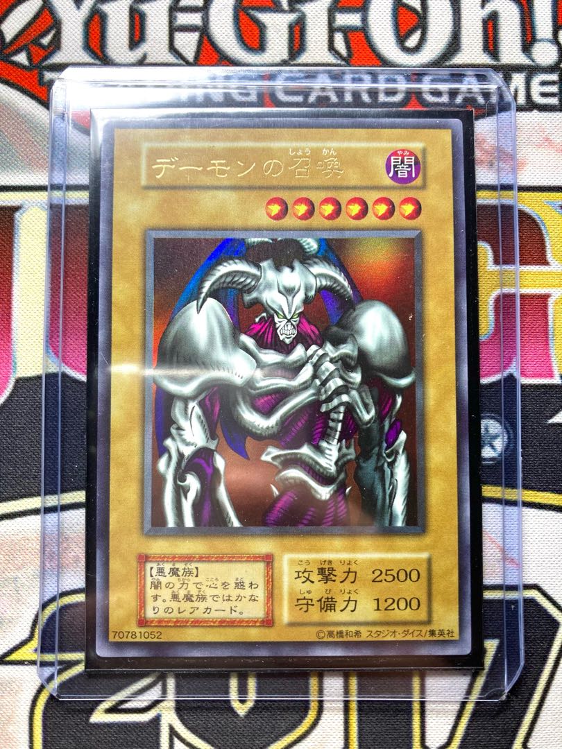 PSA9 デーモンの召喚 初期 ウルトラレア 遊戯王 Amazon.co.jp