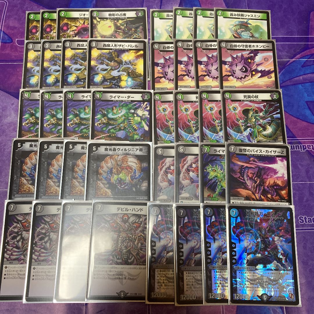 黒緑ロマノフデュエマデッキ