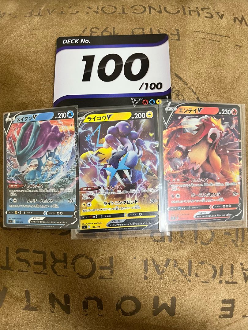 ポケモンカード ライコウ,エンテイ,スイクンV SAR PSA10 連番セット