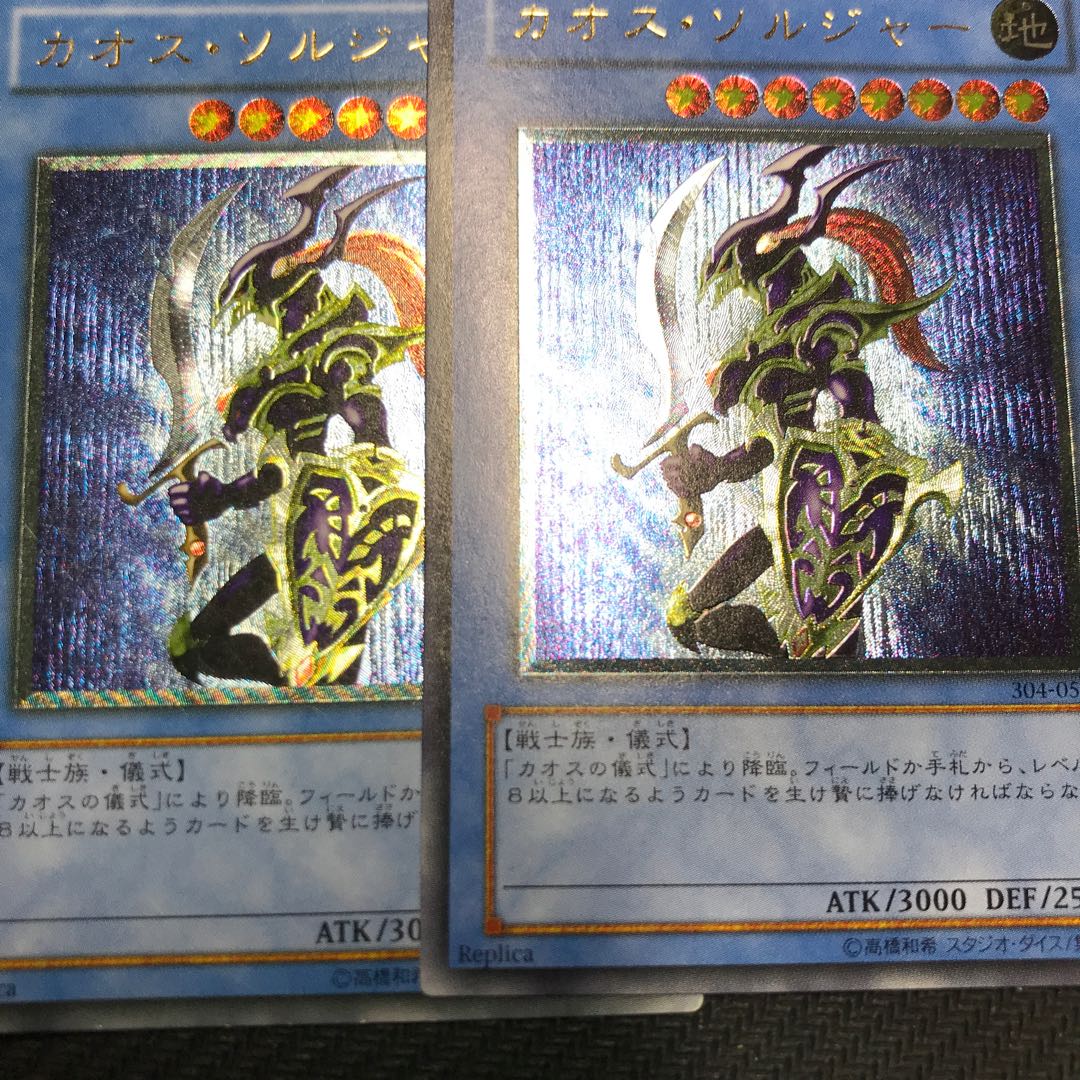 極美品】 遊戯王 カオス・ソルジャー レリーフ 黄金騎士 極美品