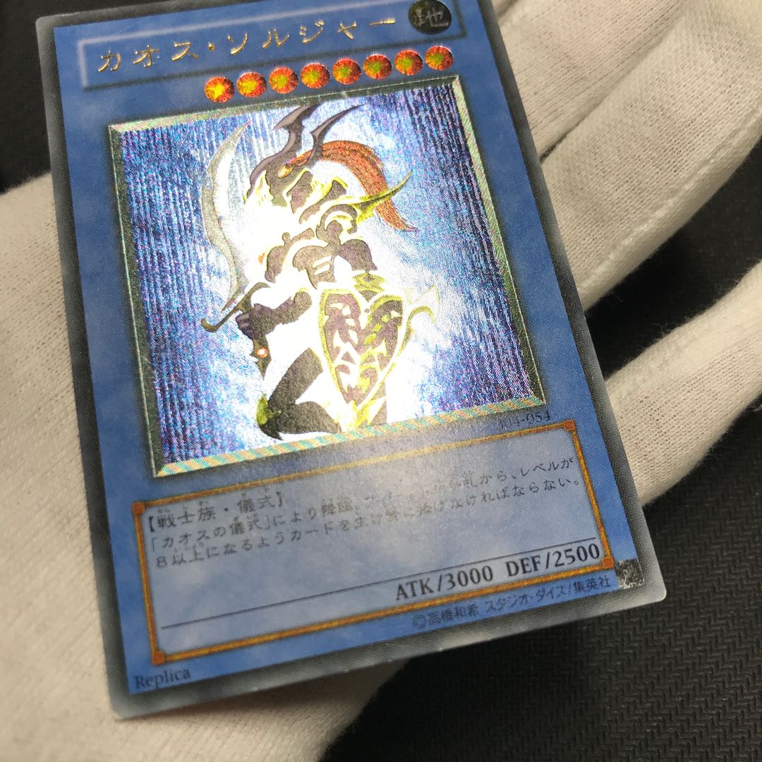 カオスソルジャー旧レリーフ黄金騎士ARS9 PSA