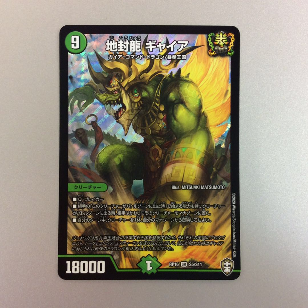 即日発送】 地封龍ギャイア 金 4枚セット 地封龍 ギャイア 15/130 SR