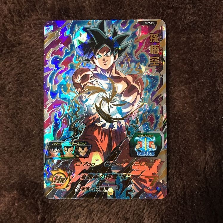 流星悟空 孫悟空 身勝手の極意