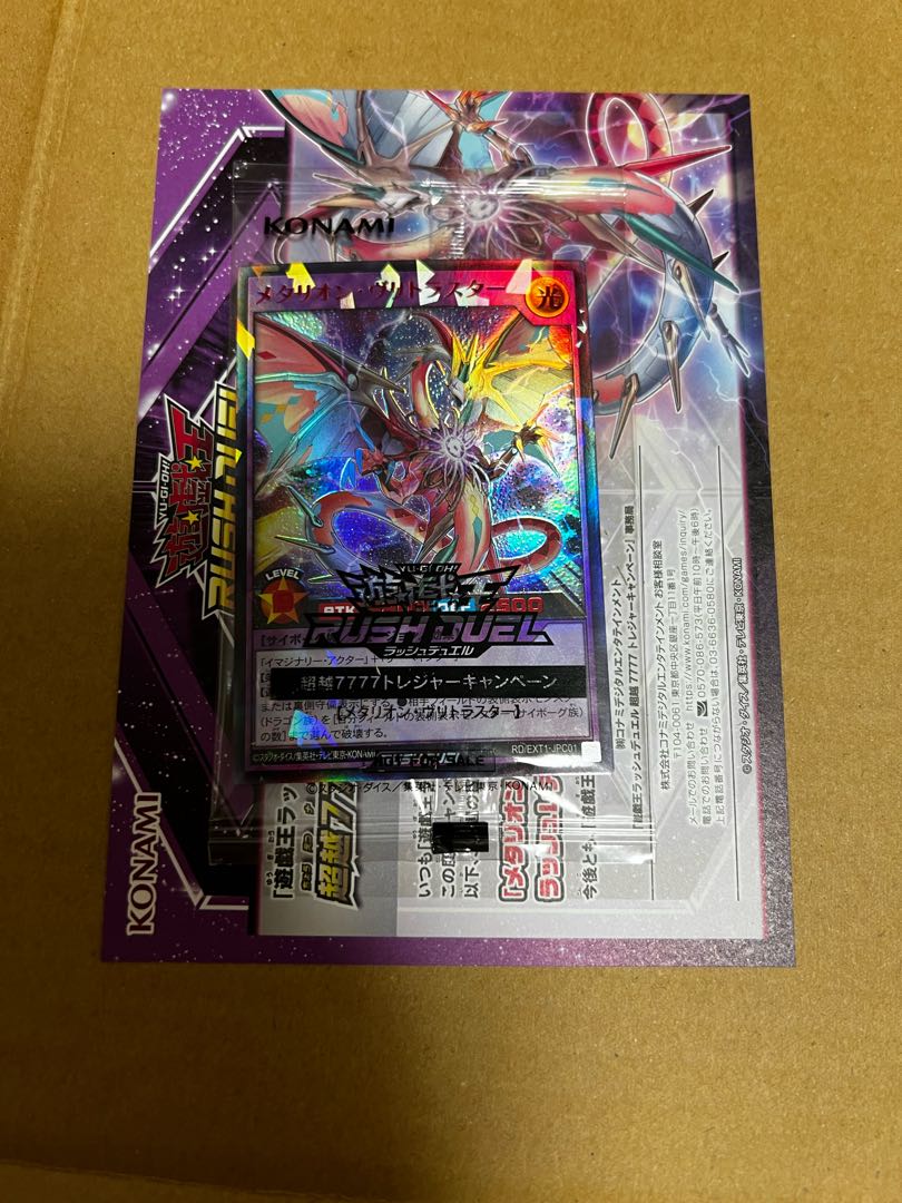 ☆PSA10 メタリオン・ヴリトラスター ラッシュレア SPECIAL RED