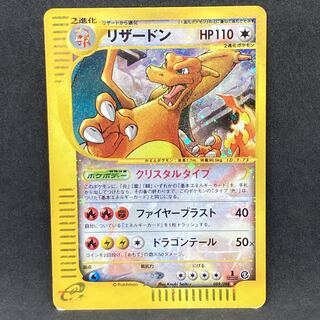 ポケモンカード 木彫り イーブイ・リザードン ポケモン - ポケモン