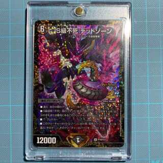 デッドゾーン cs プロモ デュエルマスターズ 追跡有】S級不死デッド