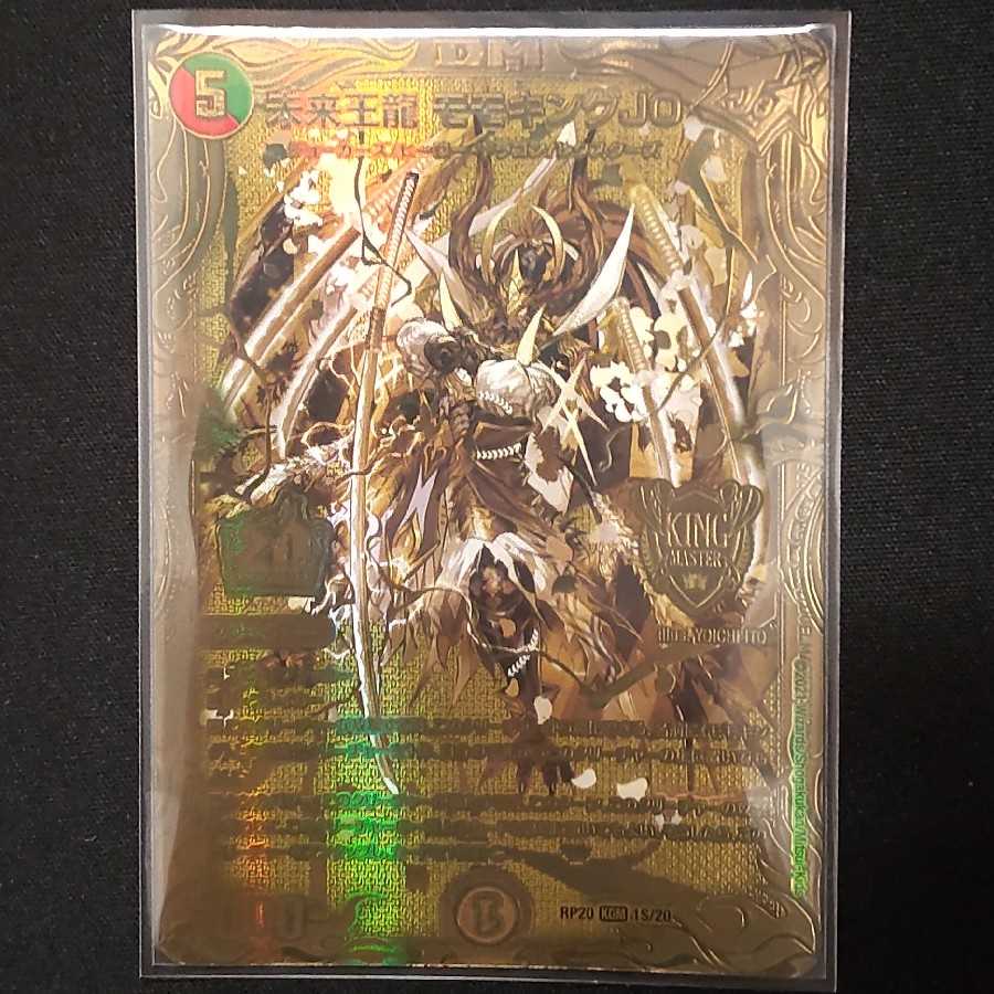 王来英雄モモキングRX ゴールドレア 金 王来英雄モモキングRX 金