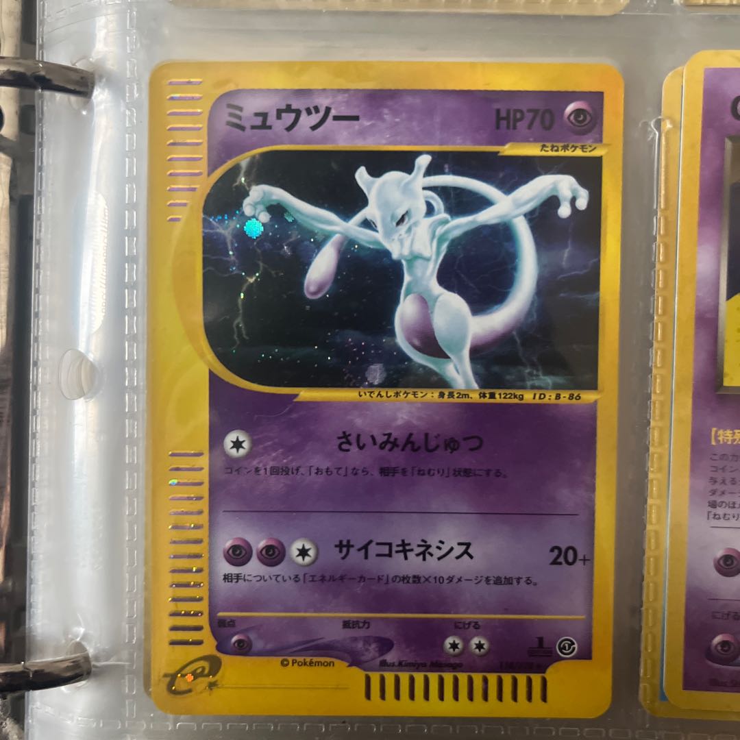 ミュウツー eカード 1ed 118/128 渦巻き 十字 ポケモンカード