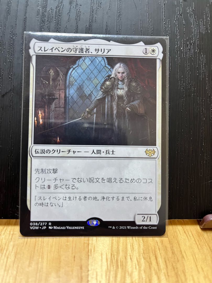 価格交渉可】スレイベンの守護者、サリア サインドfoil② 価格交渉可