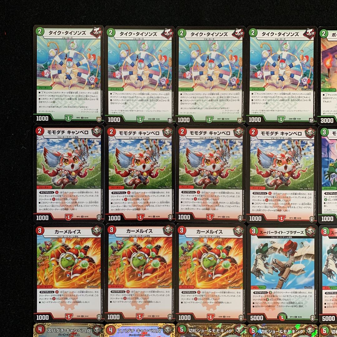 デュエマ No.221 ガチ構築 モモキングREVO デッキ40枚 30枚の通販