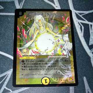 ヘブンズ・ゲート プロモ ママ天門 ヘブンズゲート プロモ ママ天門