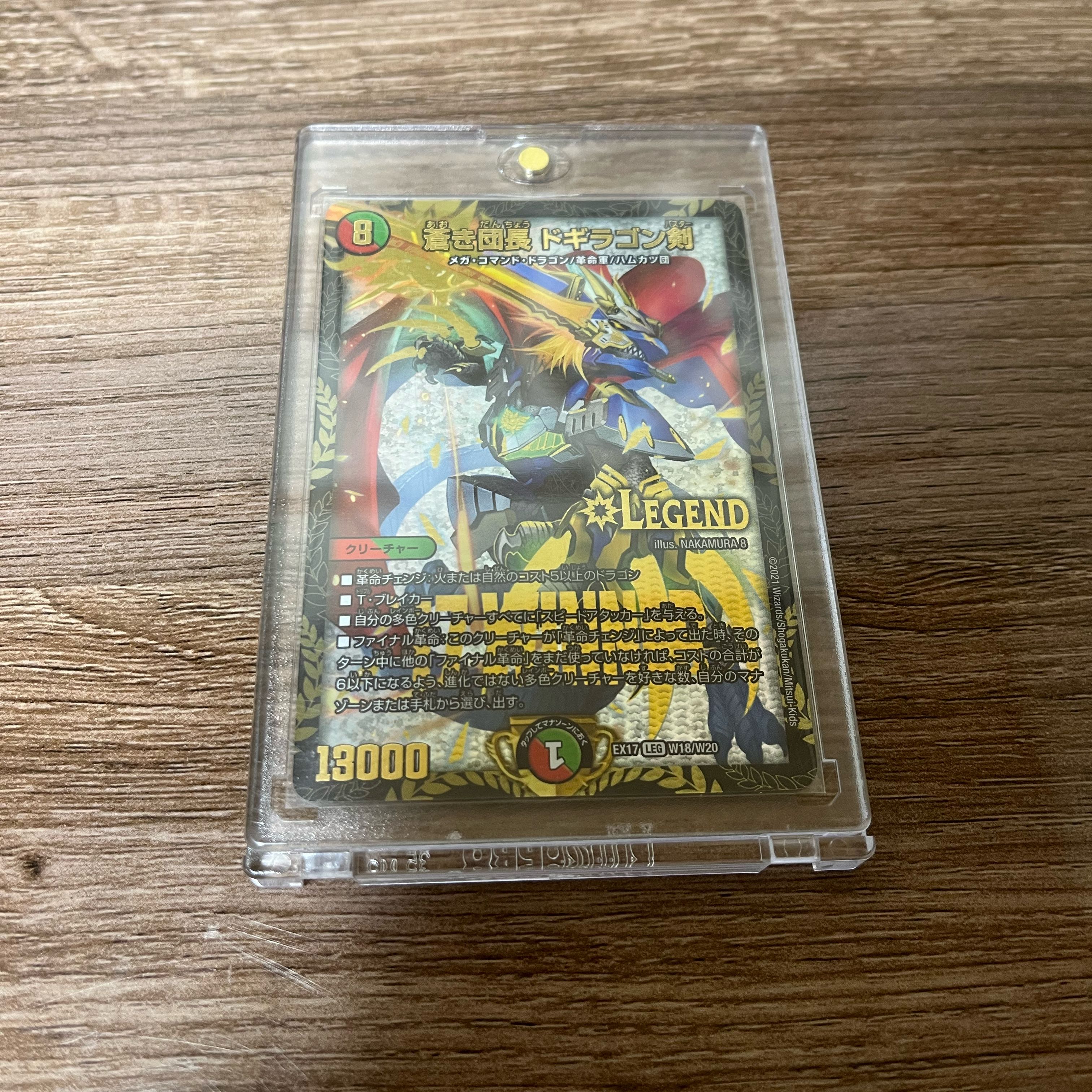 ドギラゴン剣 プロモ デュエマ 蒼き団長 ドギラゴン剣 プロモ の通販