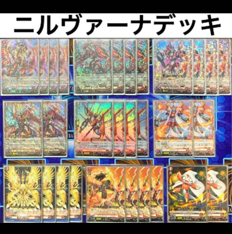 マハーニルヴァーナデッキ