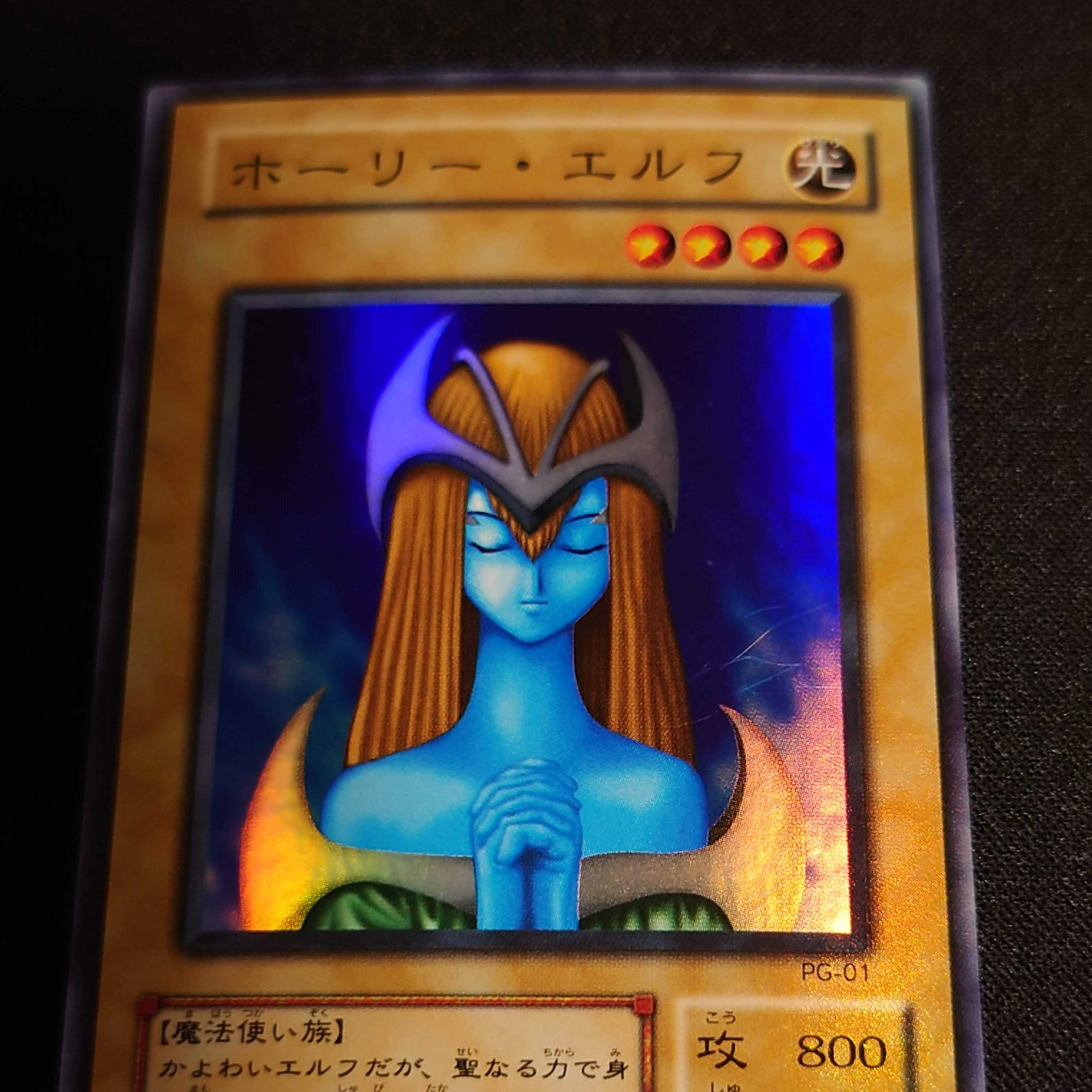 PSA10 ホーリー・エルフ 二期 スーパー 遊戯王 PSA10 ホーリー・エルフ